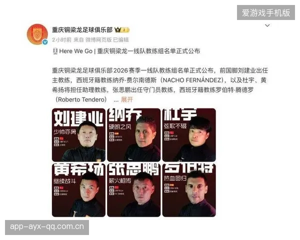 足球巨星宣布转型教练！网友：太快了