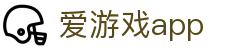 爱游戏App下载｜AYX体育移动端赛事资讯